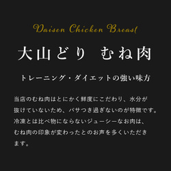 大山どり むね肉 重量選択可 2枚目の画像
