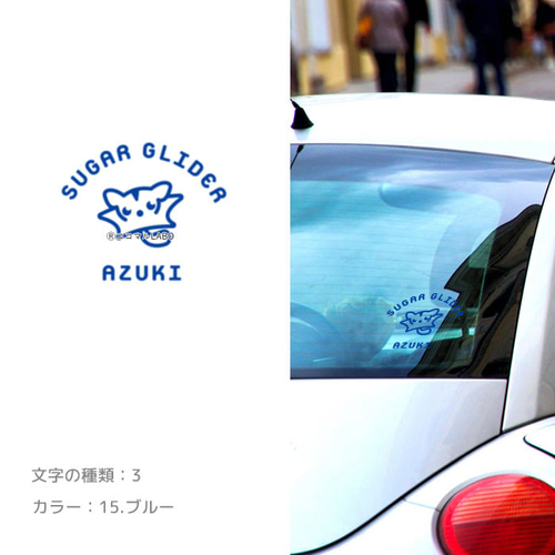 モモンガ イラスト ステッカー シール 車 ペット フクロモモンガ カー