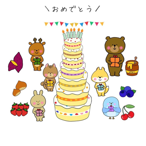 パネルシアター 誕生日会 おたんじょうびおめでとう 保育教材