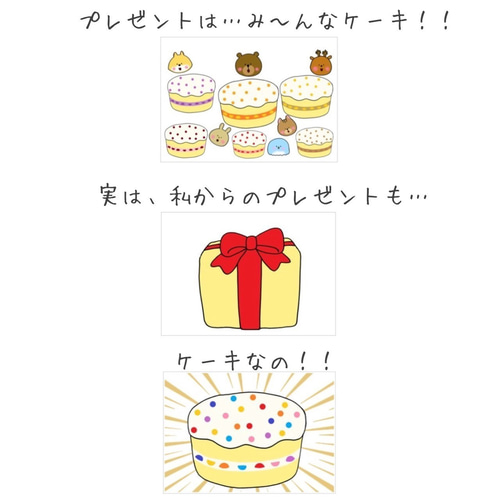 スケッチブックシアター 誕生日会 おたんじょうび おめでとう