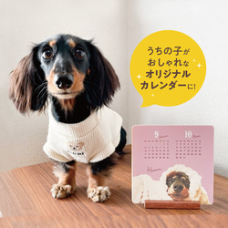 ★1/3日で販売終了！【オーダーメイド】2023卓上カレンダー愛犬愛猫うちの子ペット〈名入れ・ヴィンテージ風〉 2枚目の画像