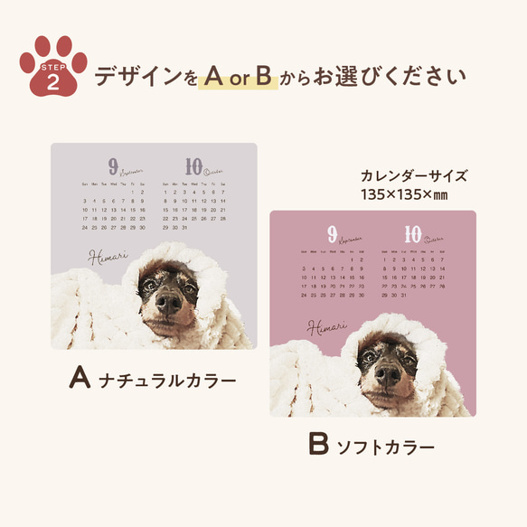 ★1/3日で販売終了！【オーダーメイド】2023卓上カレンダー愛犬愛猫うちの子ペット〈名入れ・ヴィンテージ風〉 4枚目の画像