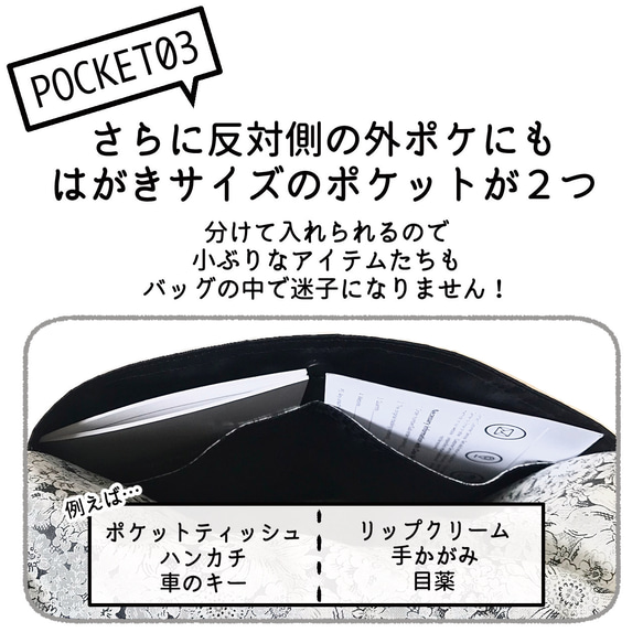 サコッシュ【小花と動物柄】リニューアルバージョン 6枚目の画像