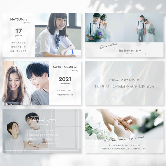 プロフィールムービー 【Komorebi】/ 結婚式ムービー / 自作 / テンプレート 3枚目の画像