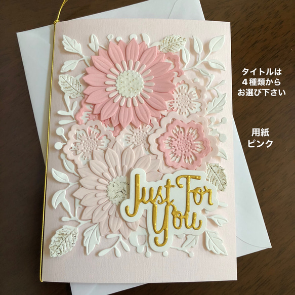 メッセージカードと封筒　花 ピンク　カード ピンク 1枚目の画像