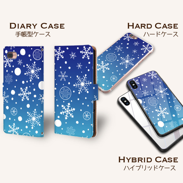 Lumi 雪の結晶 夜空 スマホケース ハード/ハイブリッドケース ron02-730 8枚目の画像