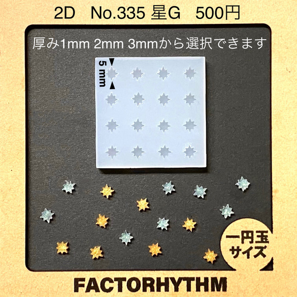 レジンアクセサリー　NO.335 レジンアクセサリー NO.335 レジンアクセサリー NO.335 レジン