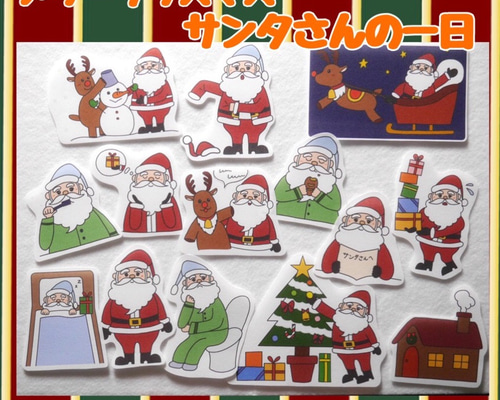 サンタさんの1にちとクリスマスのうた ([実用品]) | 酒井基宏