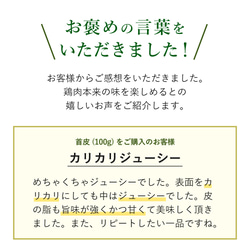 首皮(鶏皮) 重量選択可 4枚目の画像