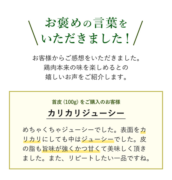 首皮(鶏皮) 重量選択可 4枚目の画像