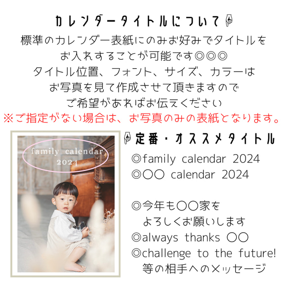 A4 【人気No.2】開始月が選べる オリジナル カレンダー【F マット紙 A4】 2024 表紙付き 壁掛け 写真 14枚目の画像