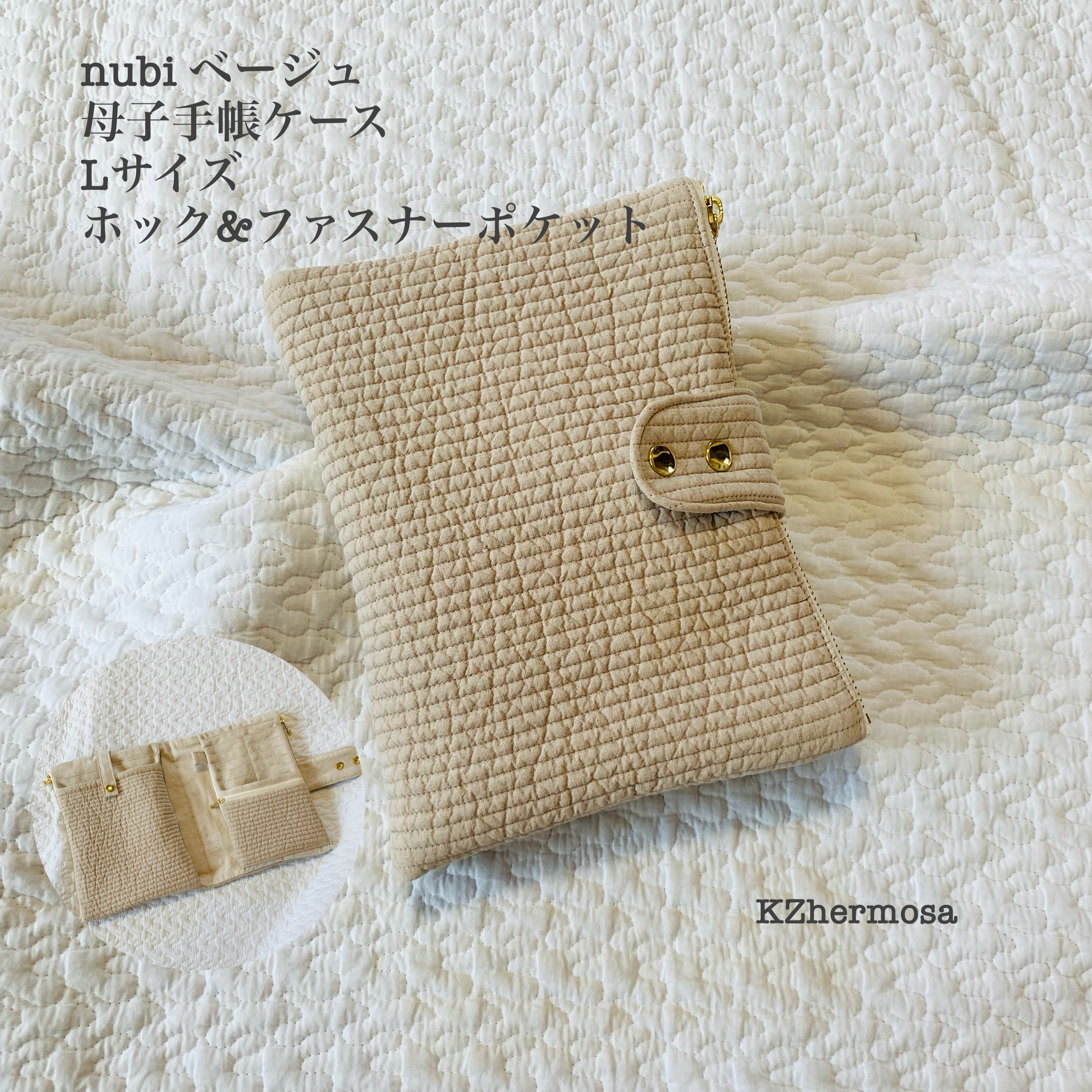 Lサイズ nubiベージュ 母子手帳ケース　ホック＆ファスナーポケット　無地　受注制作　イブル　ヌビ　シンプル　a5用