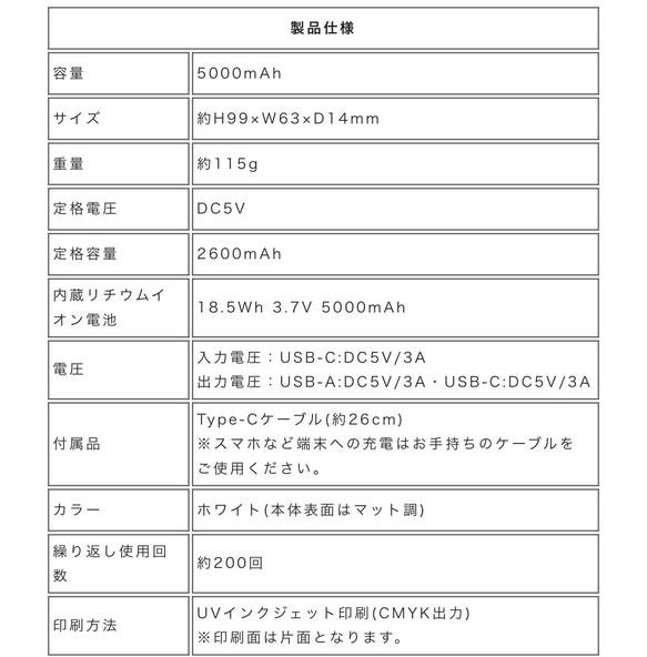 サーカス ピエロ くま クマ 馬 象 ゾウ モバイルバッテリー PSE認証済 5000mAh 10000mAh 9枚目の画像