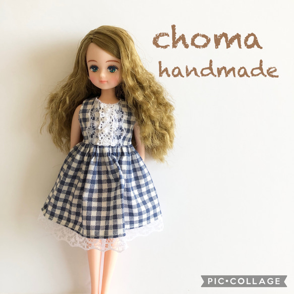 リカちゃん 服 ワンピース ギンガムチェック その他人形 CHOMA 通販