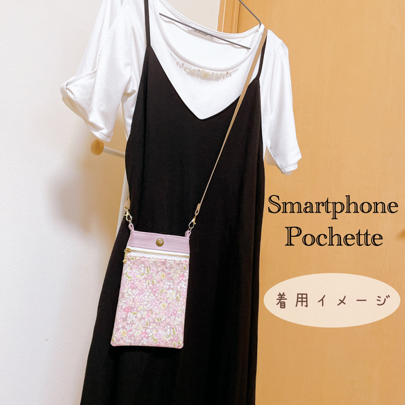 スマホショルダー パンダ×花柄ピンク/スマホポシェット スマホポーチ/合皮ショルダーストラップ 長さ調節可能◎ 8枚目の画像