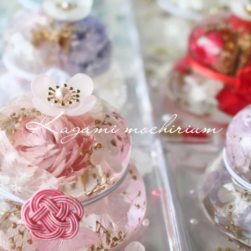 【受注生産】ハーバリウム鏡餅『かがみもちりうむ』