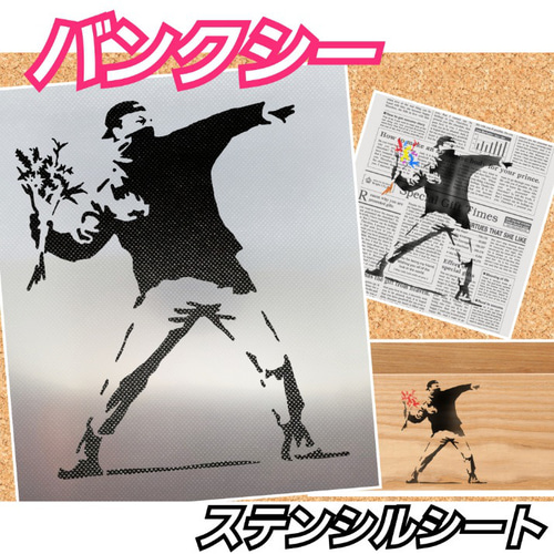 Banksy 花束を投げる男　ゴールド　wcp wcp バンクシー シルクスクリーン 花束を投げる男 ゴールド 額縁