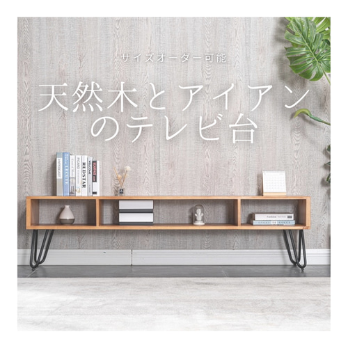 【お値下げOK】アイアン インダストリアル ＡＶボード テレビ台 幅121cm アイアン インダストリアル AVボード テレビ台〔E〕 w1200mm