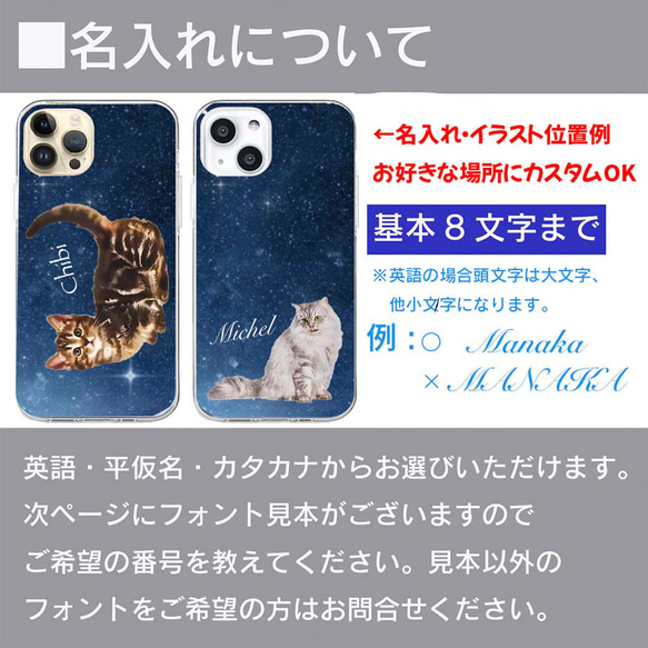 【愛猫 オーダー 】うちの子 宇宙柄 ネック ストラップ付き スマホショルダー ケース 13枚目の画像