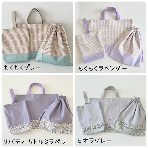 サイズ変更可能 3点セット 入園入学グッズ レッスンバッグ 上履き袋