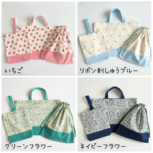 サイズ変更可能 3点セット 入園入学グッズ レッスンバッグ サイズ変更可能 3点セット 入園入学グッズ レッスンバッグ