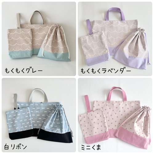 サイズ変更可能 3点セット 入園入学グッズ レッスンバッグ