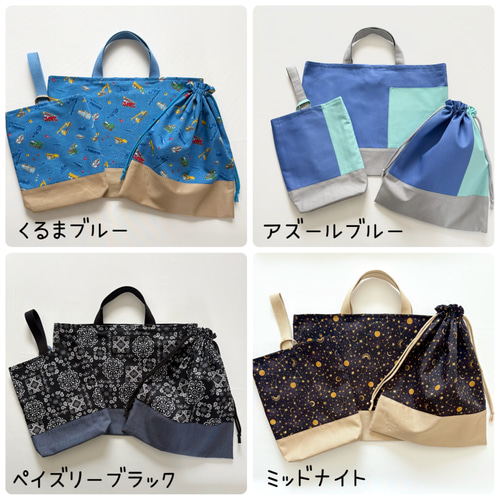 サイズ変更可能 3点セット 入園入学グッズ レッスンバッグ 上履き袋