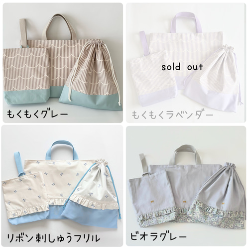 サイズ変更可能 3点セット 入園入学グッズ レッスンバッグ 上履き袋