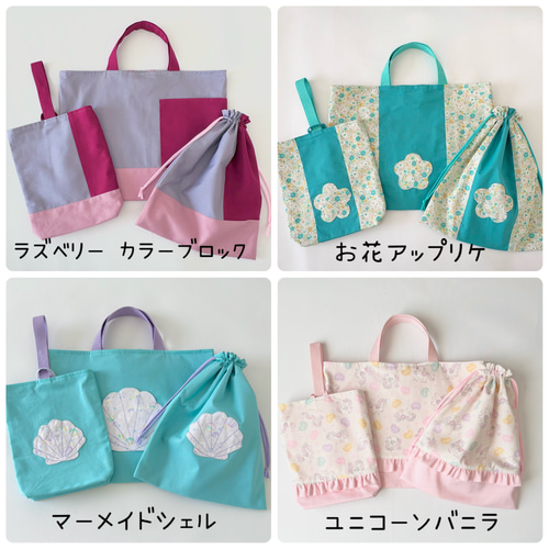 サイズ変更可能 3点セット 入園入学グッズ レッスンバッグ 上履き袋