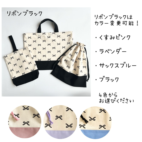 サイズ変更可能 3点セット 入園入学グッズ レッスンバッグ サイズ変更可能 3点セット 入園入学グッズ レッスンバッグ