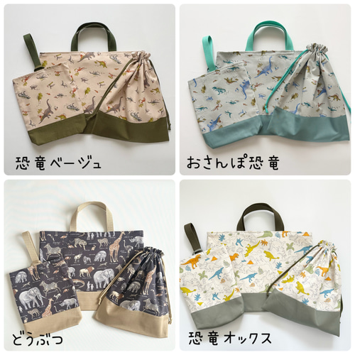 サイズ変更可能 3点セット 入園入学グッズ レッスンバッグ 上履き袋