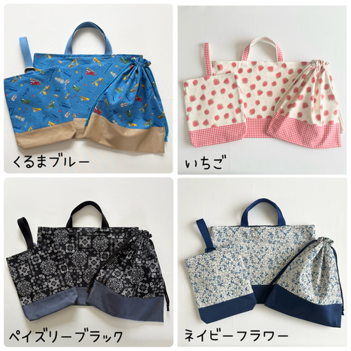 サイズ変更可能 3点セット 入園入学グッズ レッスンバッグ 上履き袋