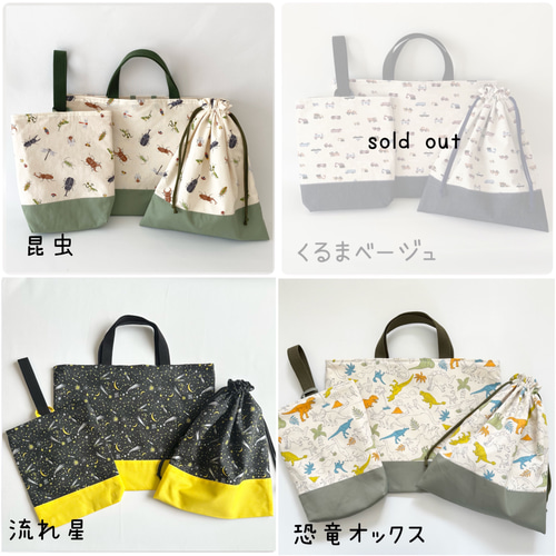 サイズ変更可能 3点セット 入園入学グッズ レッスンバッグ サイズ変更可能 3点セット 入園入学グッズ レッスンバッグ