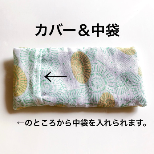 あずきのアイピロー カバー＆ラベンダーのサシェ付き/小豆の