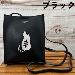 【送料無料】猫シルエットの刺繍 フェイクレザー ミニショルダーバッグ 9枚目の画像