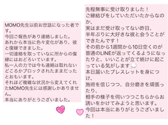 【強力】願いが叶う♡幸せに導く縁を結ぶ施術を施したネックレス♡恋愛・お金・美容お仕事など必要に合わせて願いを叶えます♡ 11枚目の画像