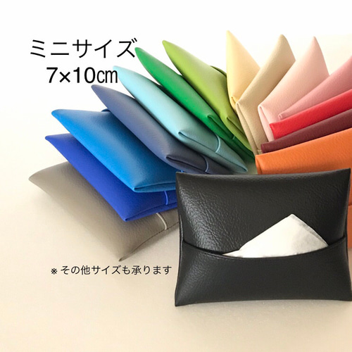 送料無料/ミニサイズ・キッズサイズのポケットティッシュケース 入園