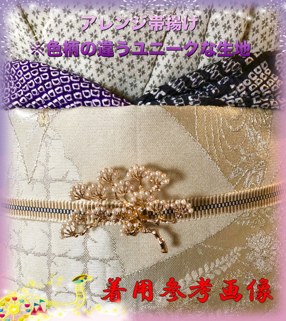 0946アレンジ帯揚5点セット 総絞り　半襟・帯留め・根付・絹帯締め 8枚目の画像