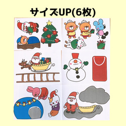 サイズUP/サンタさんを探そう【クリスマス】パネルシアター 2枚目の画像