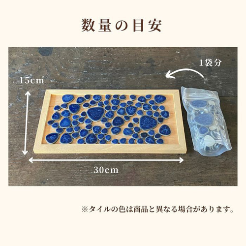 タイル】玉石（全15色/MIX1種）【 DIY／ハンドメイド／タイル