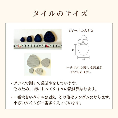 タイル】玉石（全15色/MIX1種）【 DIY／ハンドメイド／タイル雑貨