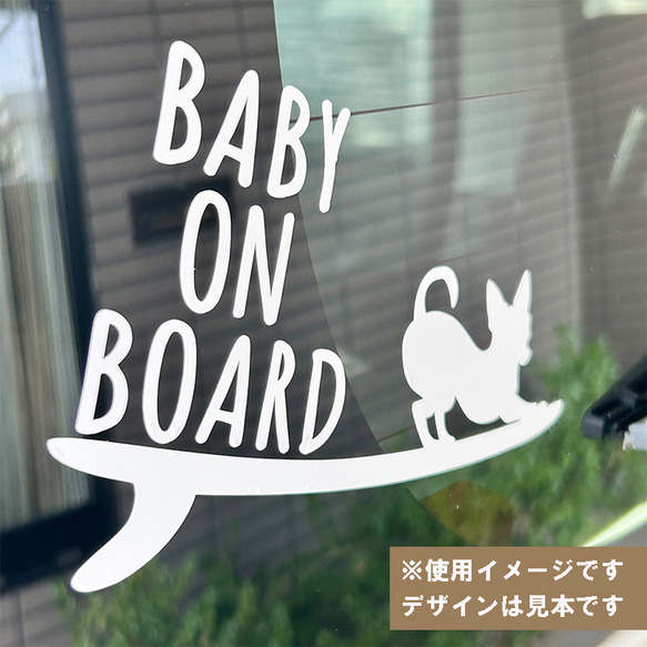 猫の車用ステッカー 抜型防水シール サーフボード ネコのイラスト BABY IN CAR ガラスシール 黒猫 赤ちゃん 2枚目の画像