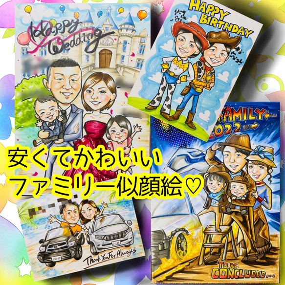値引 似顔絵オーダー 似顔絵 イラスト ファミリー コスプレ イラスト