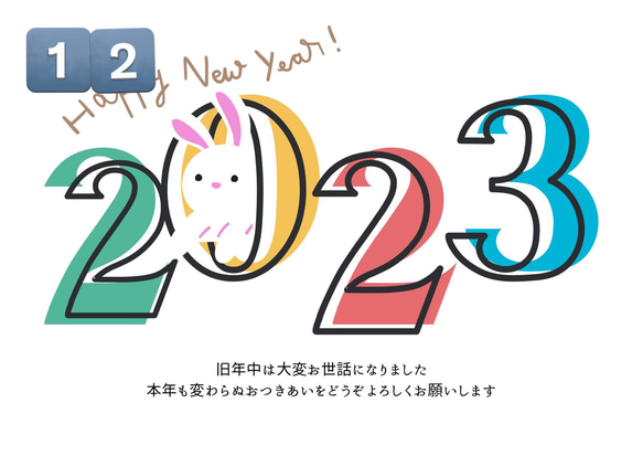 選べる年賀状 2023年　卯年　だるま 12枚目の画像