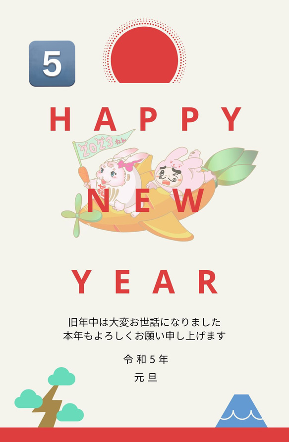 選べる年賀状 2023年　卯年　だるま 7枚目の画像