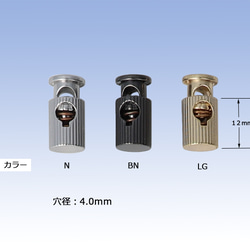 メタルコードストッパー柄入り　穴径4mm　ワンサイズ　カラーN・BN・LG　GAG637 2枚目の画像