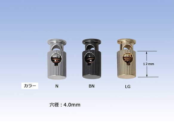 メタルコードストッパー柄入り　穴径4mm　ワンサイズ　カラーN・BN・LG　GAG637 2枚目の画像