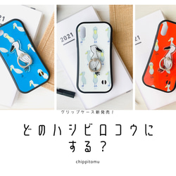 黒シンプルなハシビロコウのグリップケース〔for iPhone〕 9枚目の画像