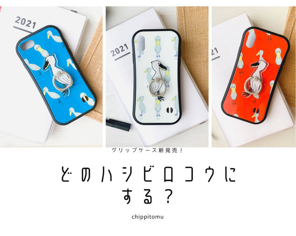 黒シンプルなハシビロコウのグリップケース〔for iPhone〕 9枚目の画像