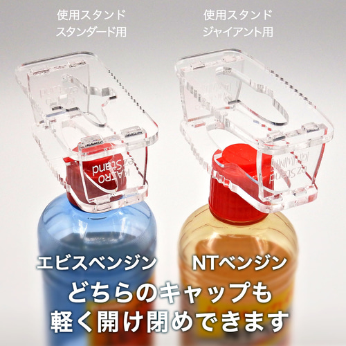 NT／エビス両方の蓋に対応 カイロイージースタンド（ハクキン